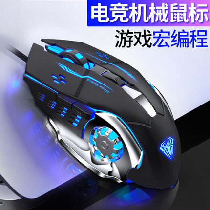 狼蛛电竞机械游戏鼠标专用有线家用台式电脑笔记本外设吃鸡宏lol