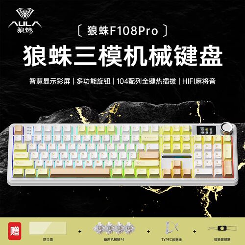 质保两年-狼蛛三模无线108键键盘