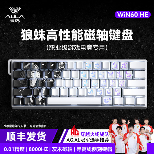 【十年老店】狼蛛电竞磁轴键盘