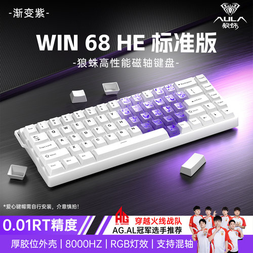 狼蛛win68/60电竞游戏磁轴键盘有线机械打瓦无畏契约三角洲外设RT