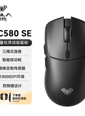 狼蛛蓝牙无线鼠标SC580SE三模办公人体工学电脑笔记本充电滑鼠