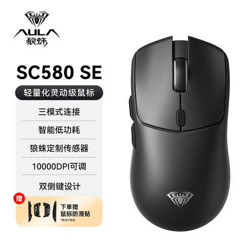 狼蛛蓝牙无线鼠标SC580SE三模办公人体工学电脑笔记本充电滑鼠