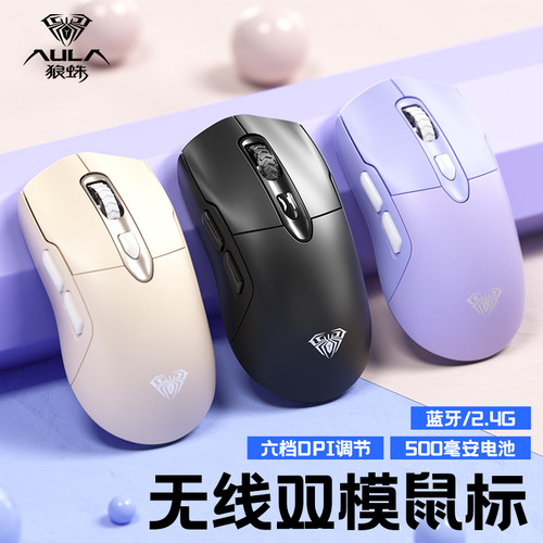 【十年老店】狼蛛SC525无线鼠标