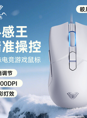 狼蛛S32鼠标发光电竞游戏有线滑鼠宏编程台式电脑笔记本办公外设