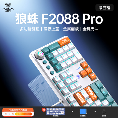 狼蛛108全键电竞游戏机械键盘