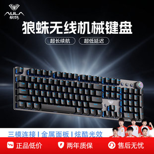 狼蛛F2088air三模无线蓝牙机械键盘鼠标耳机套装电竞游戏办公专用