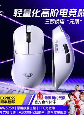 狼蛛SC900pro无线鼠标轻量化蓝牙有线3395换电三模电竞游戏专用