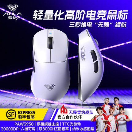 狼蛛SC900pro无线鼠标轻量化蓝牙有线3395换电三模电竞游戏专用