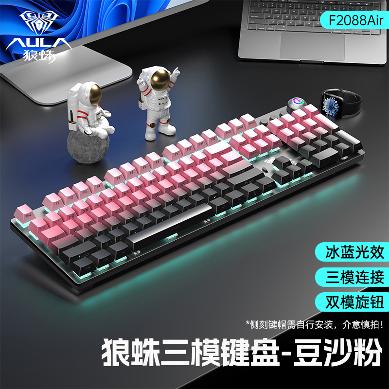 狼蛛无线三模键鼠套装电竞游戏