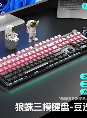 狼蛛F2088air三模无线机械键盘蓝牙有线2.4G电竞游戏鼠标套装青轴