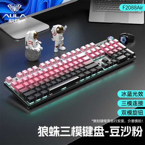狼蛛无线三模键鼠套装电竞游戏
