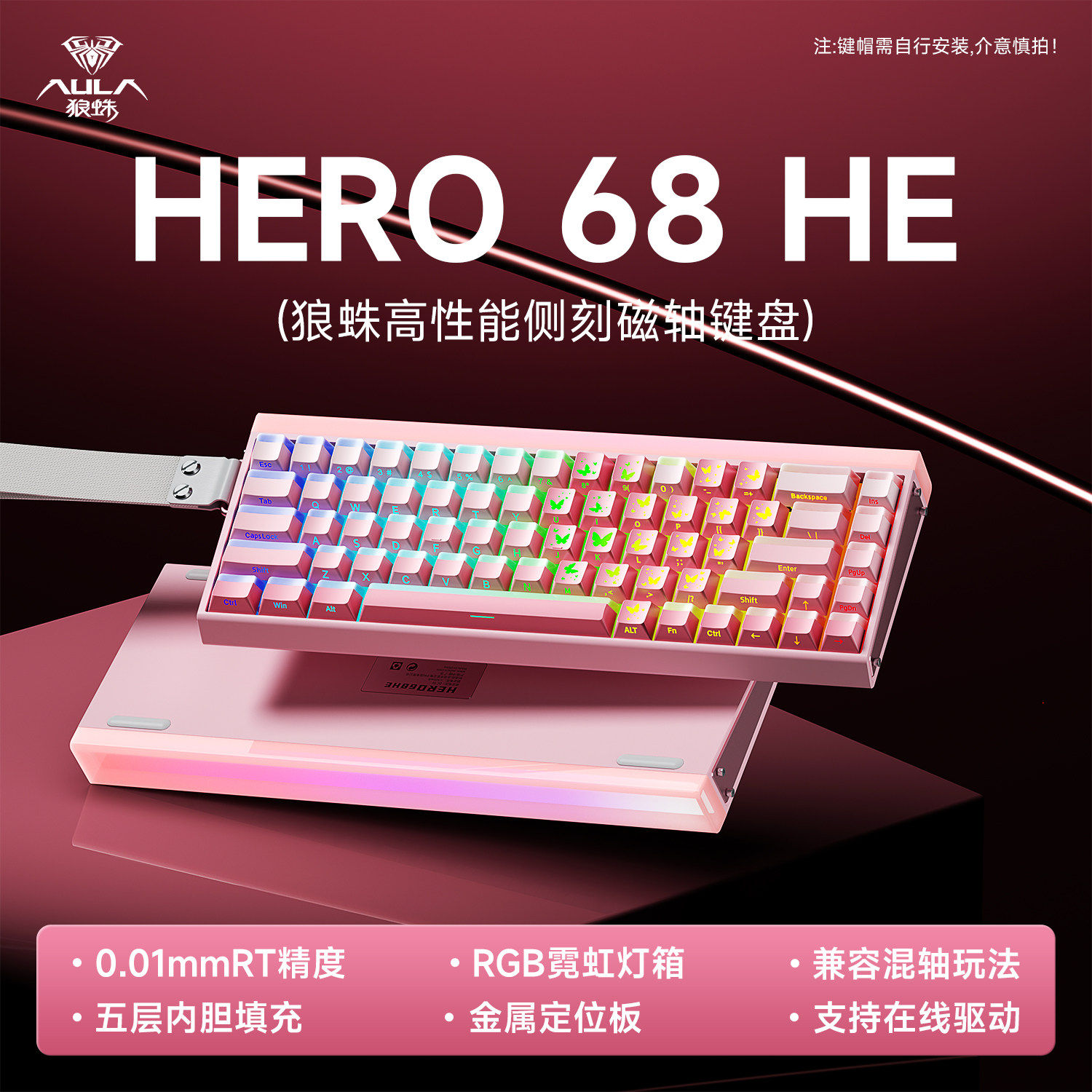 狼蛛hero68磁轴键盘电竞游戏机械电脑笔记本台式办公打瓦专用外设