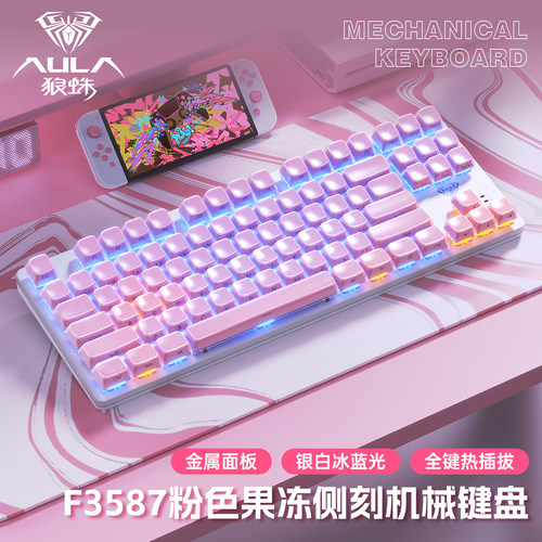 质保两年-狼蛛87键机械键盘