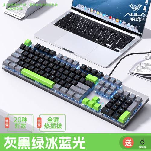 狼蛛有线热插拔机械键盘F2068pro青轴电竞游戏办公电脑笔记本专用
