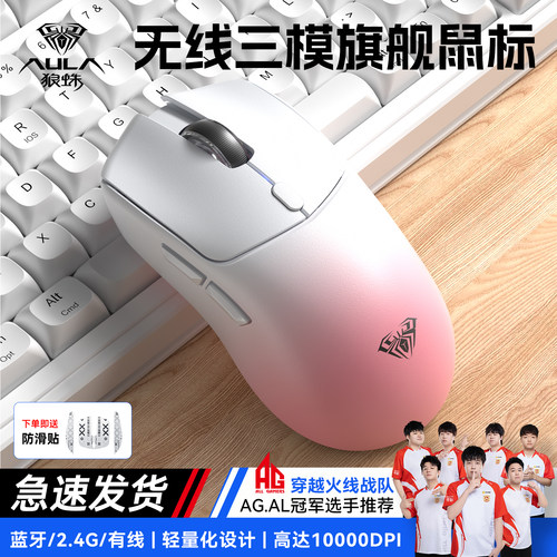 狼蛛sc580pro无线游戏鼠标蓝牙三模电竞游戏专用打瓦FPS轻量化