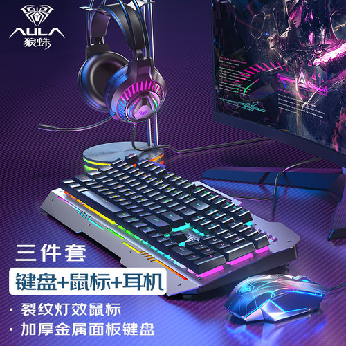 【十年老店】狼蛛键盘鼠标套装