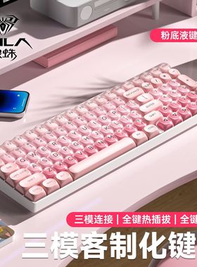 狼蛛S100粉底液口红三模机械键盘无线蓝牙热插拔青轴办公电竞游戏