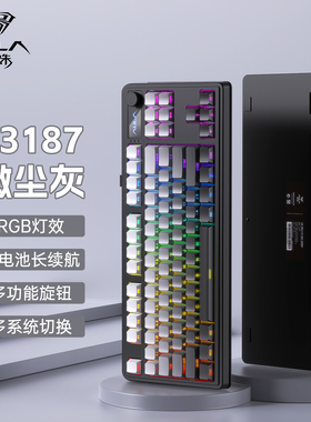 狼蛛S3187三模无线键盘轻音办公电竞游戏宿舍女生高颜值机械手感