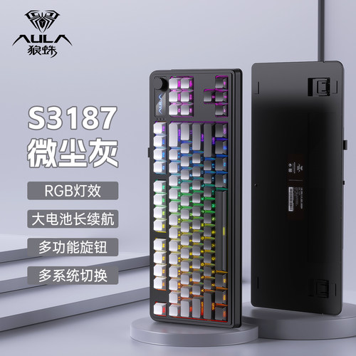 【十年老店】狼蛛三模无线87键盘