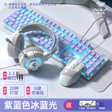 狼蛛F2068pro机械键盘鼠标套装电竞游戏青茶红轴键鼠耳机三件套