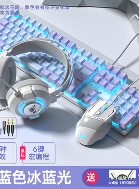 狼蛛F2068pro机械键盘鼠标套装电竞游戏青茶红轴键鼠耳机三件套