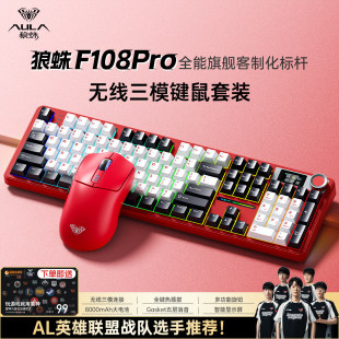 狼蛛F108PRO三模无线键盘鼠标套装RGB电竞游戏办公外设打瓦三角洲