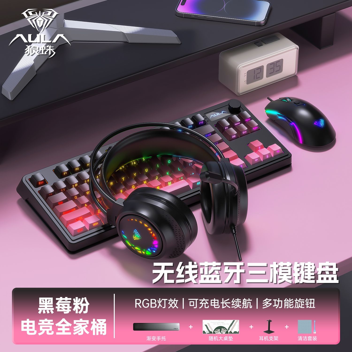 【十年老店】狼蛛87无线键盘套装