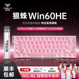 狼蛛win60电竞磁轴键盘游戏专用外设打瓦三角洲电脑笔记本机械RGB