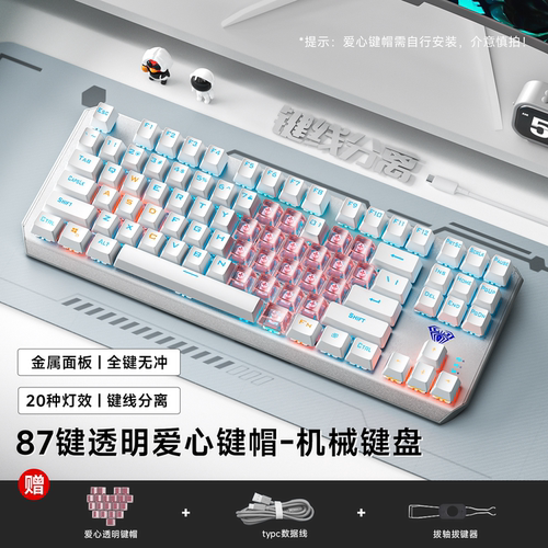 狼蛛F3087机械键盘87键有线青轴电竞游戏打瓦三角洲电脑专用外设