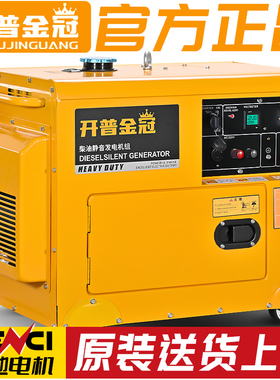 柴油发电机组小型家用5/6/8/10/12/15千瓦20KW双缸单三相380v220V