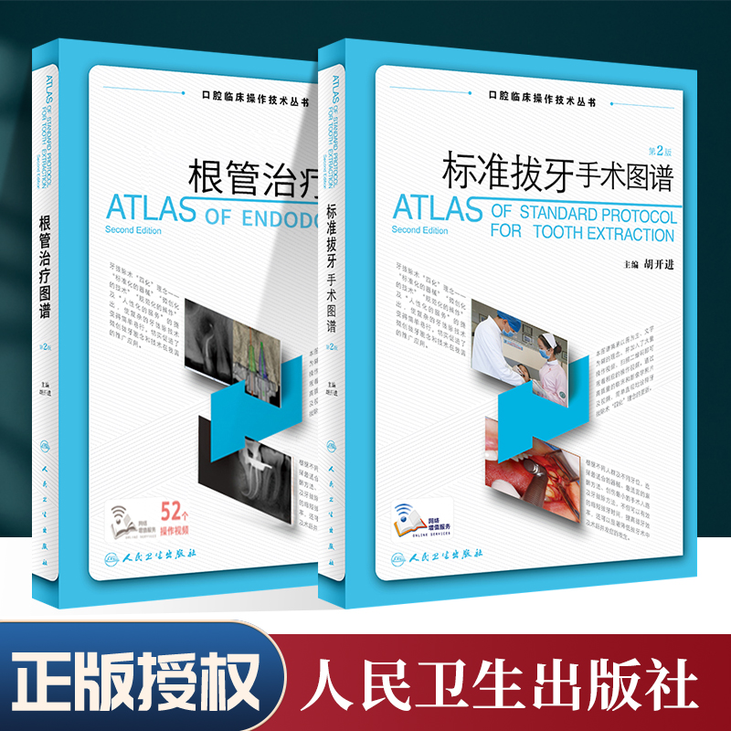 根管治疗图谱标准拔牙手术