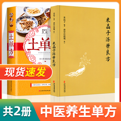 册张至顺道单方米晶子济世