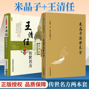 可搭张至顺道长八部金刚炁体源流疏通经络健康道家养生功法书籍购买 黄中宫道观 王清任传世名方 米晶子济世良方