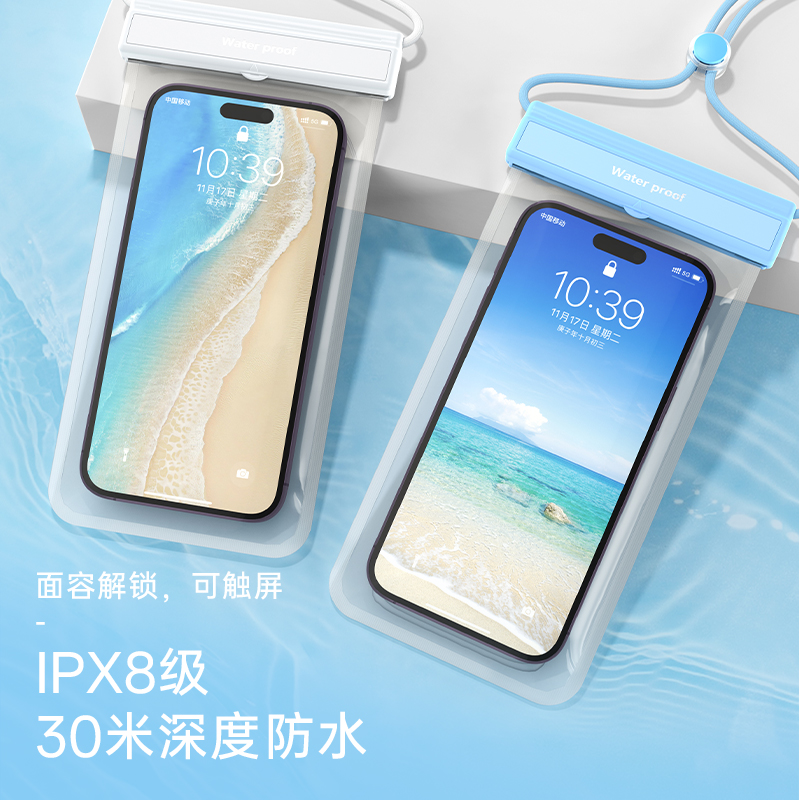 手机防水袋可触屏游泳浮潜漂流海边拍照浴室温泉密封透明大保护套