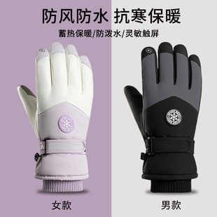 滑雪手套女冬季防水防风加绒加厚防寒保暖触屏户外冬天骑行骑车男