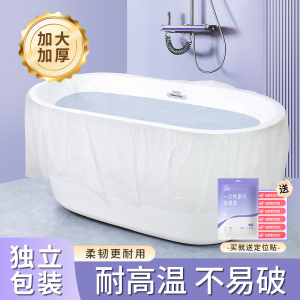 浴缸套一次性泡澡袋超大加厚酒店旅行洗澡浴盆澡桶塑料膜隔脏家用
