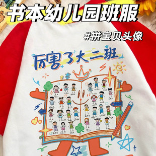 幼儿园纯棉班服定制t恤短袖小学生初高中儿童运动会毕业季diy套装