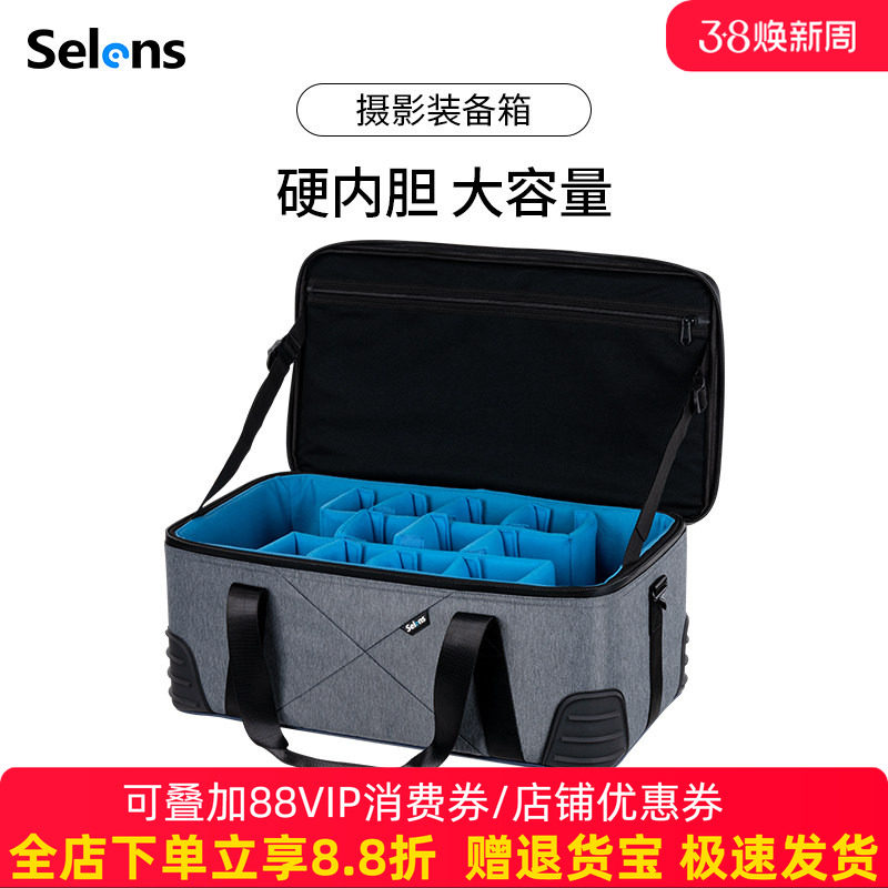 Selens/喜乐仕 摄影设备专用多功能收纳箱闪光灯补光灯三脚架相机镜头保护箱摄影配件便携包户外装备箱大容量