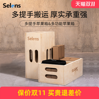 Selens摄影苹果箱多提手多功能
