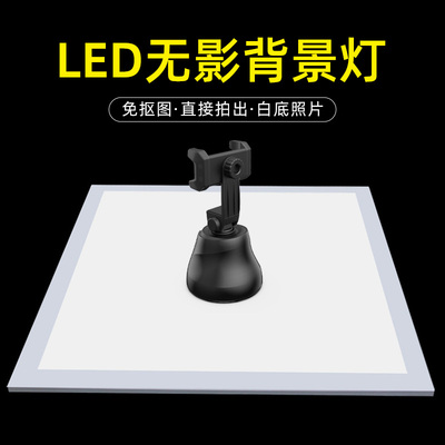 Selens影棚可调光LED无影背景灯
