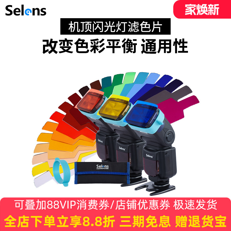 20色色片 机顶通用 粘贴固定 拆卸方便