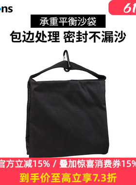 Selens喜乐仕摄影沙袋C型魔术腿灯架配重黑色沙袋压重三脚架固定沙包袋横杆横臂平衡沙袋顶影棚灯支架负重袋