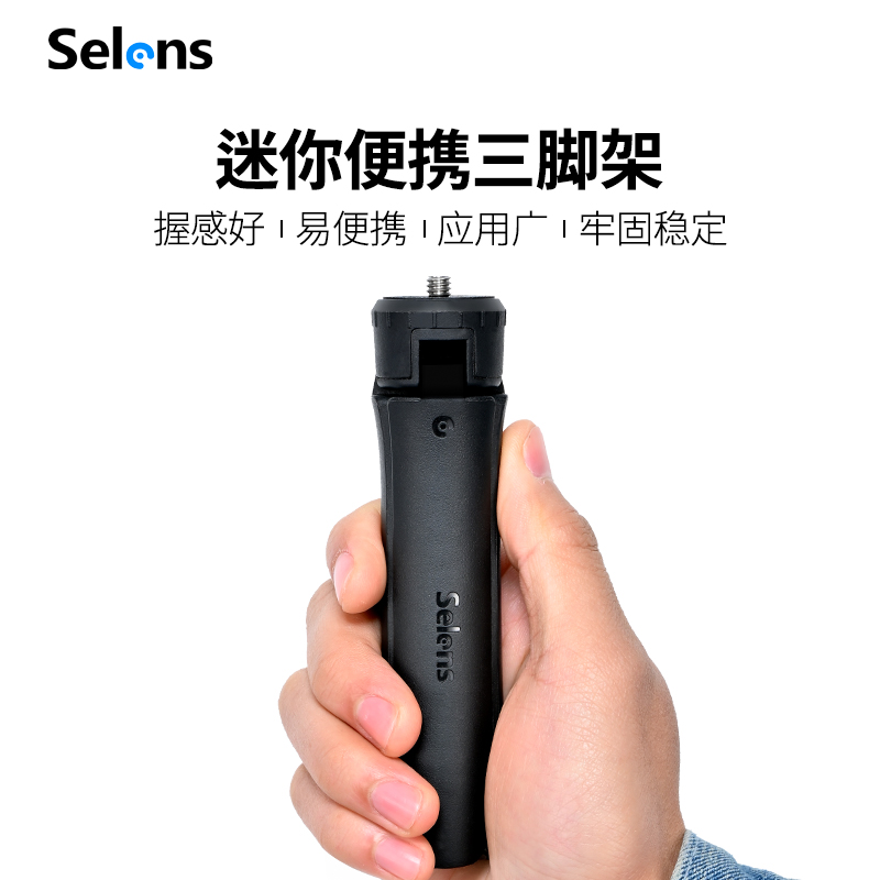 gopro喜乐反照神器手持三脚架