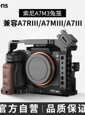 Selens/喜乐仕索尼A7M3单反相机兔笼A73快装板配件sonyA7M2微单a7r3手持摄影套件Vlog拍摄像A7R2底座可接云台