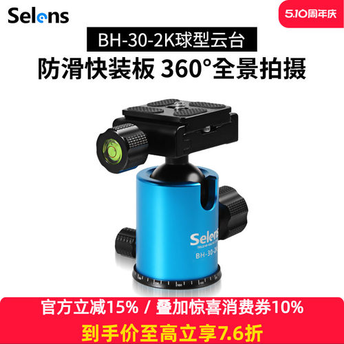 三脚架喜乐全景阻尼双保险