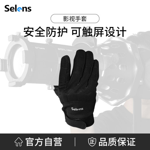 Selens可触屏摄影师防寒保暖手套