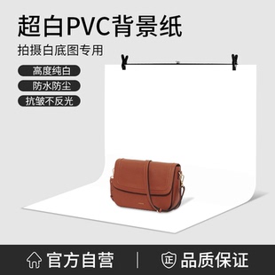 Selens 喜乐仕白色拍照背景布摄影背景纸pvc板产品静物拍摄背布白底图白纸架子影棚拍照道具白布直播纯白幕布