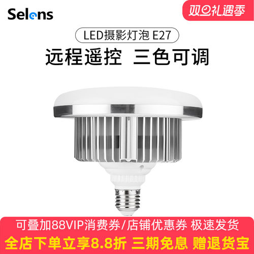 led105w遥控灯泡拍照白光暖光