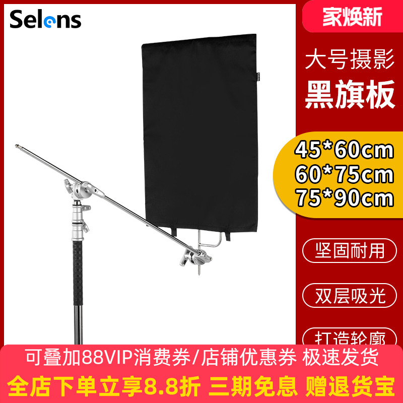 selens影视黑旗旗板框