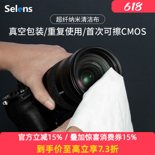 Selens喜乐仕超细纤维布纳米清洁布相机镜头擦拭布擦电脑手机屏幕清洁布抛光无尘眼镜布无尘纳米布抛光布